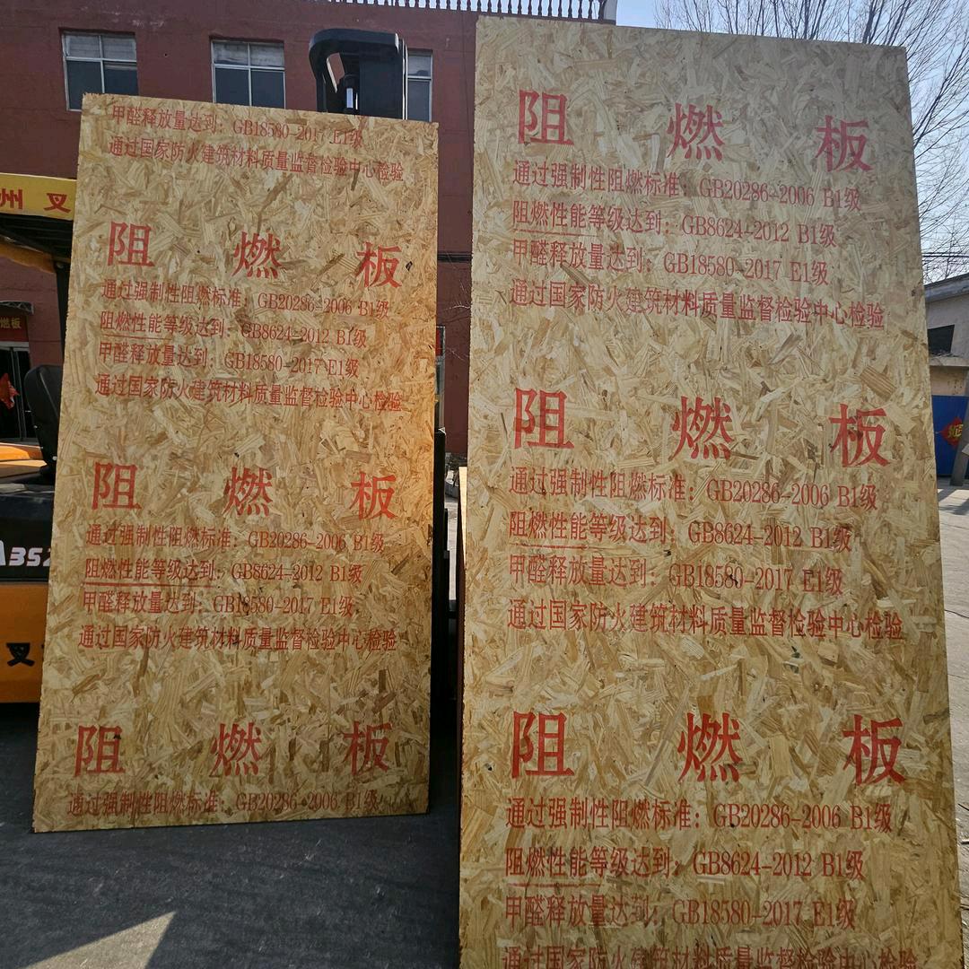 山万腾欧松板，阻燃欧松板，OSB，工厂