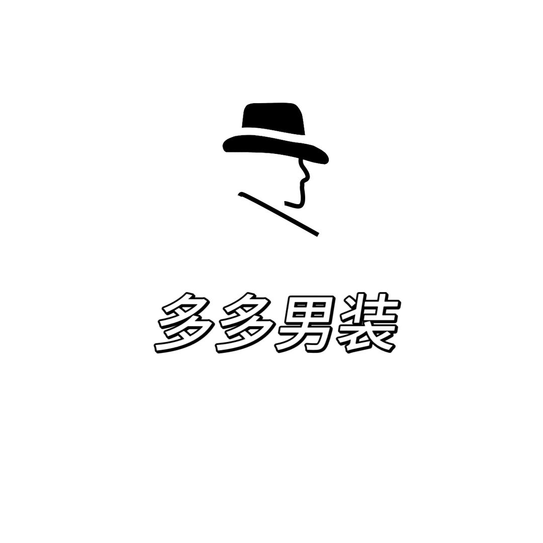多多男装