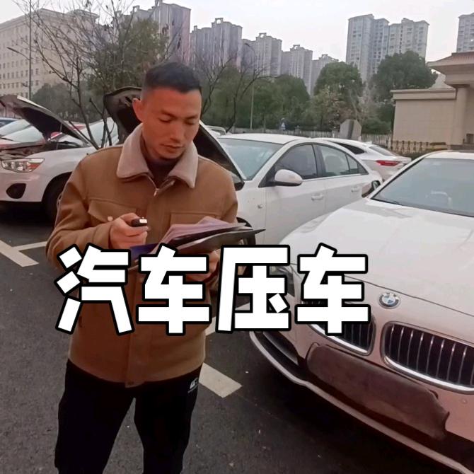 长沙勉刚压车