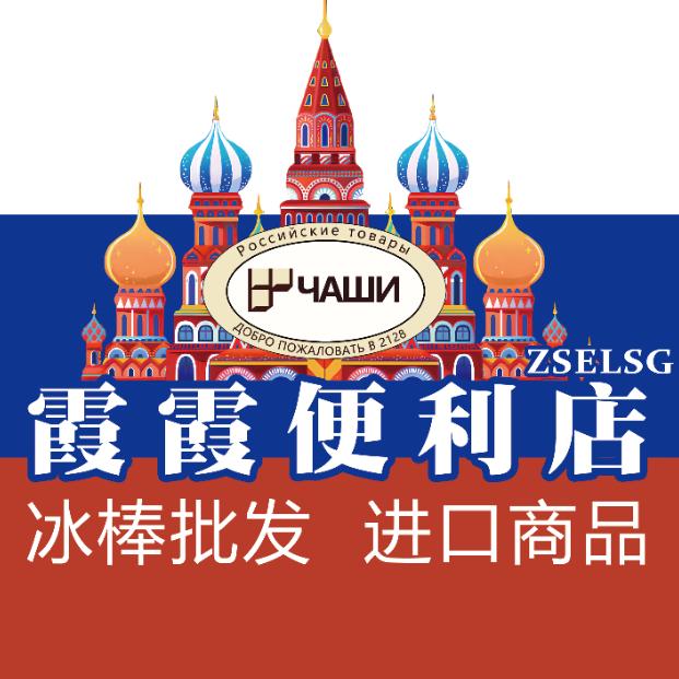 冰棒批发 进口商品