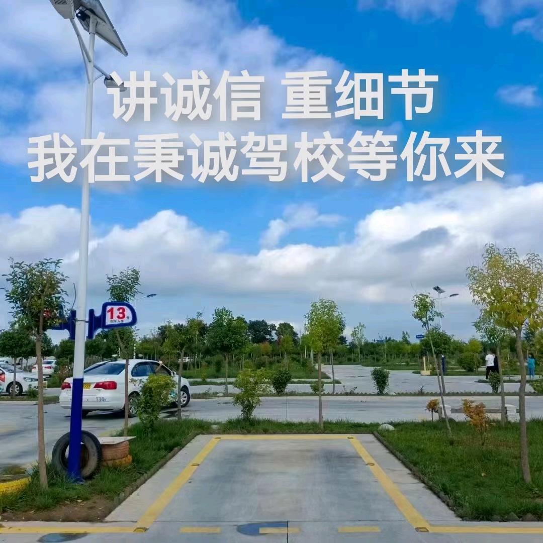 秉诚驾校·刘教练