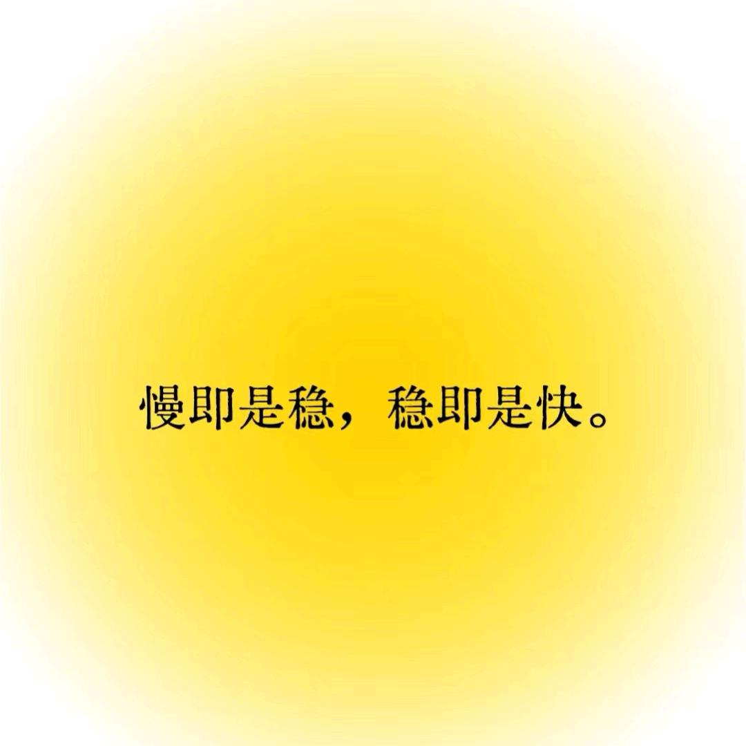 平安喜乐