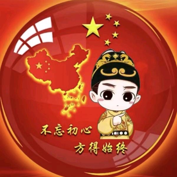 🇨🇳ོ小王爷ོ༊⁵²º🎖