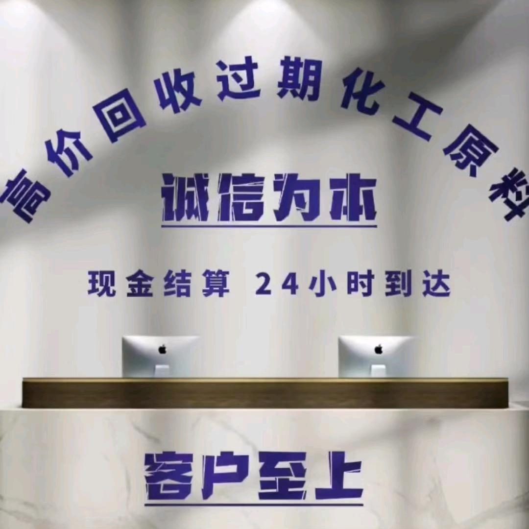 回收各种废旧化工原料