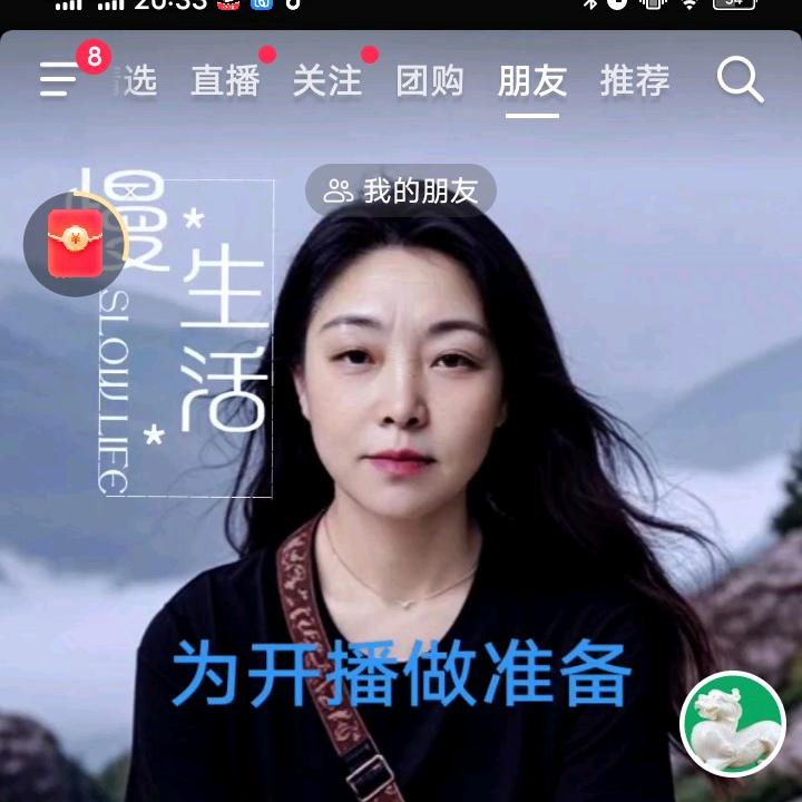 亿源姐