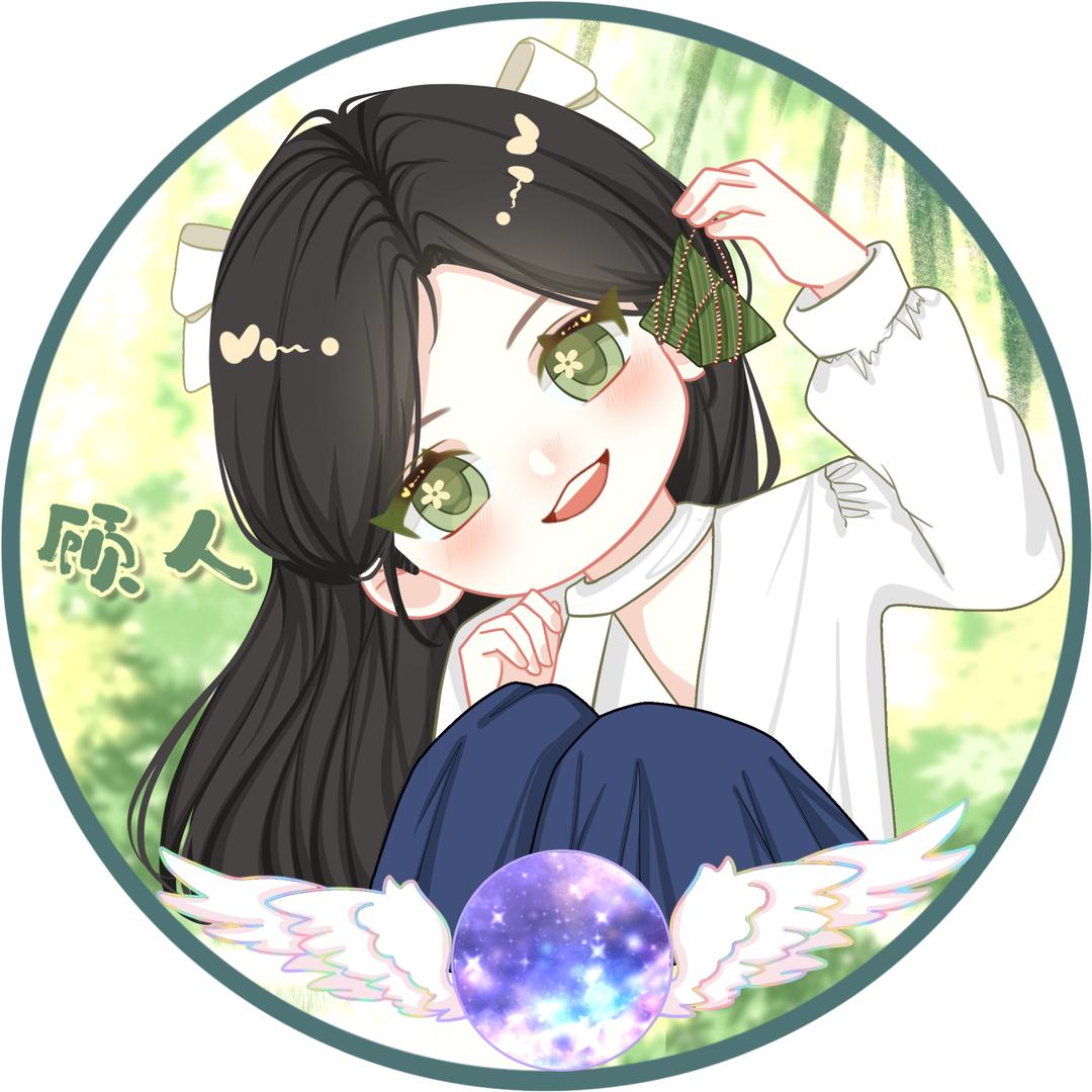 ！顾人！🔮⁶⁶