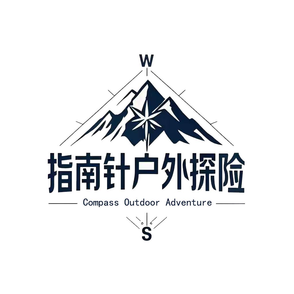 指南针户外探险