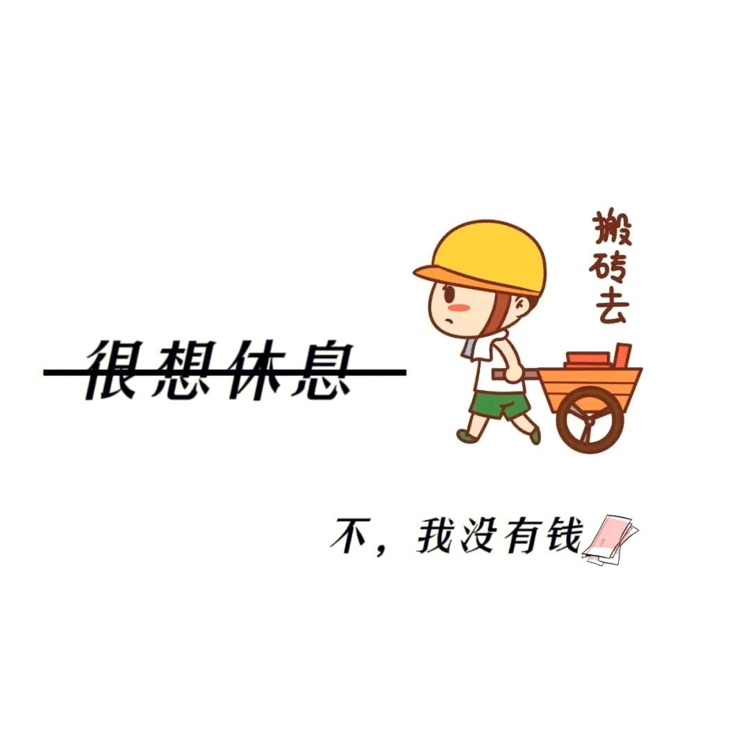 砖一