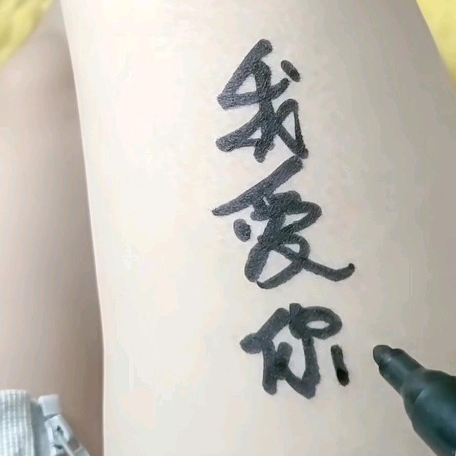 温柔   一笑