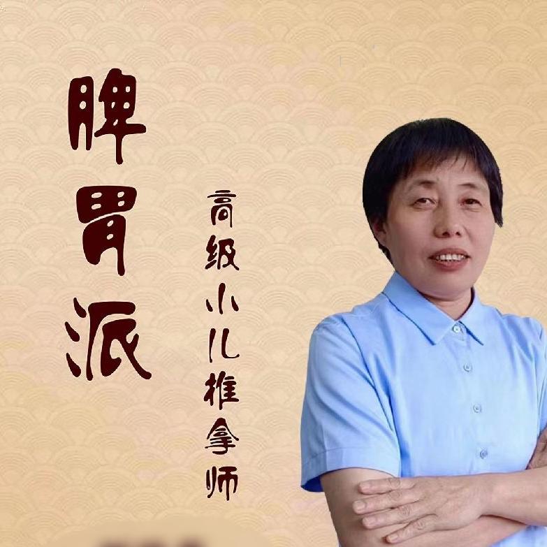 脾胃派推拿连锁（德州店）