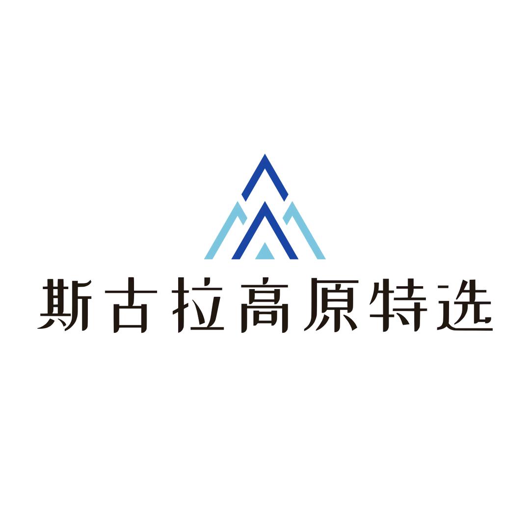 斯古拉高原特选