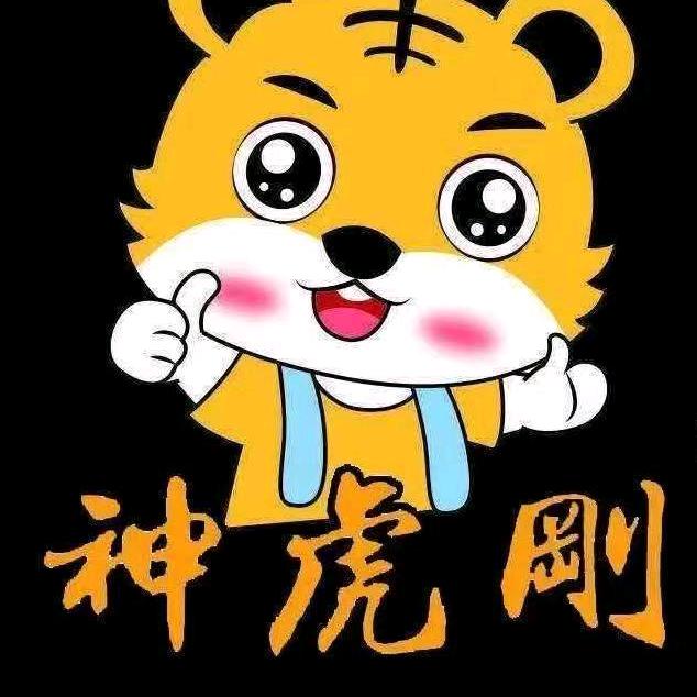 神虎刚渔具经营店