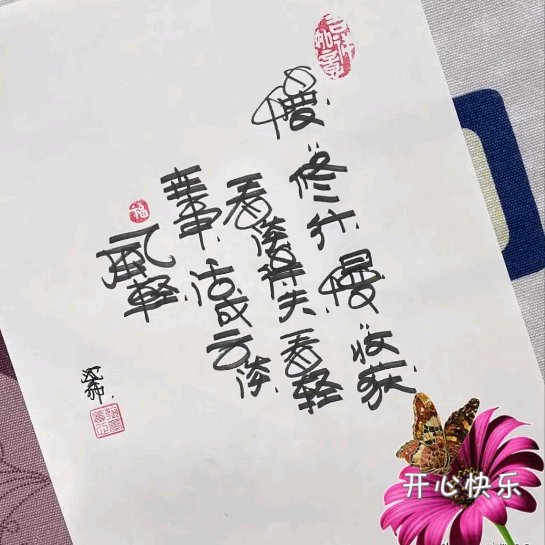 坚强