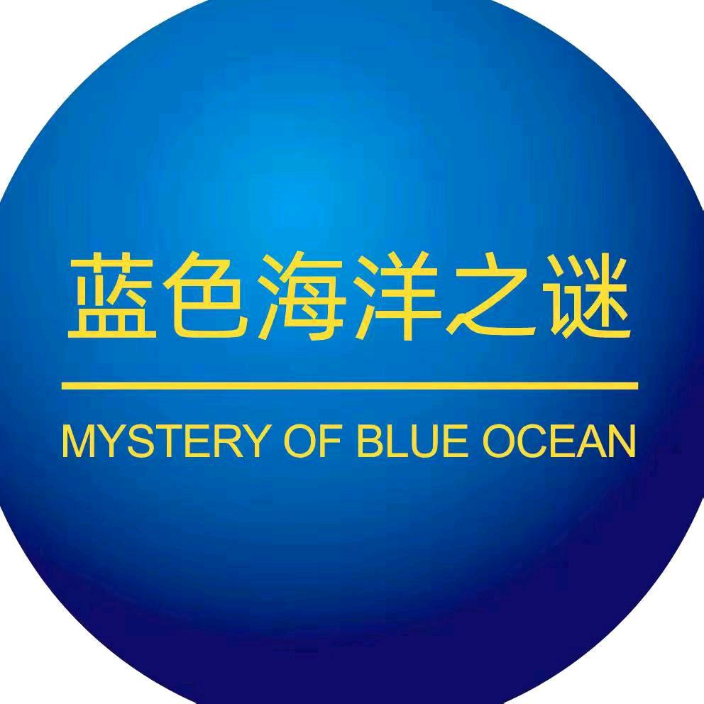 蓝色海洋之谜