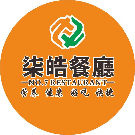 柒皓餐廳（陈仓园店）
