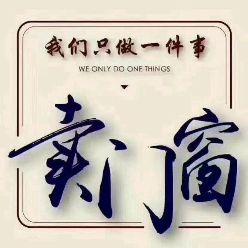 博白门窗姐
