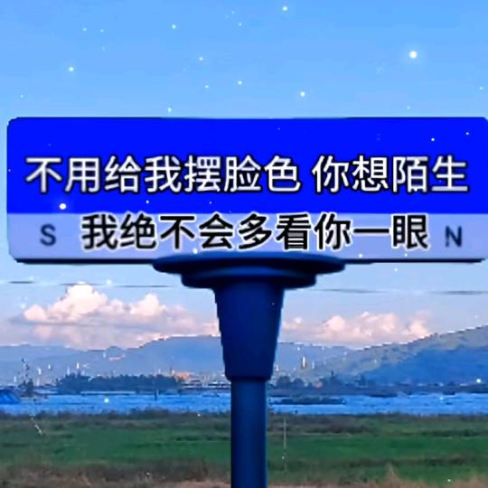 余生和笑的人在一起😍