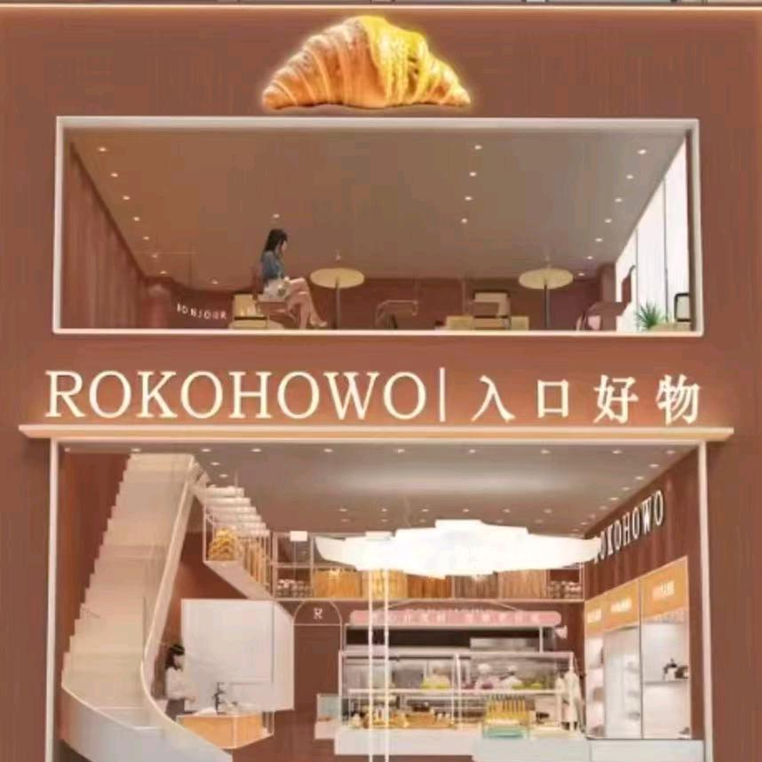 入口好物