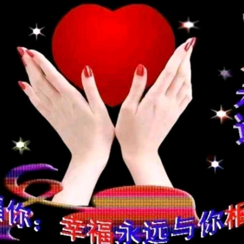 心中有你