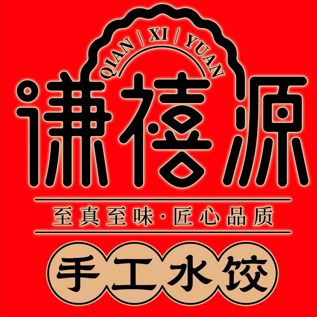 谦禧源海胆水饺