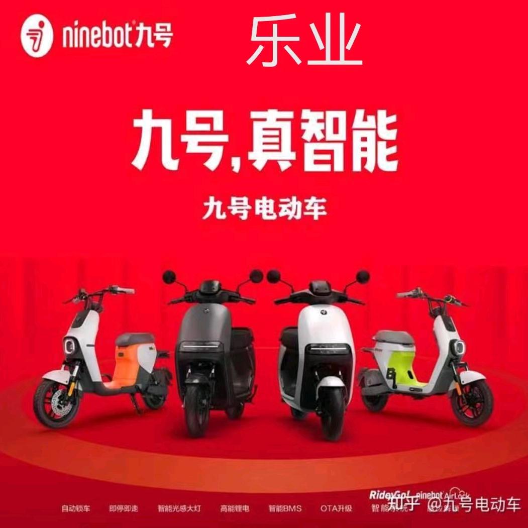 九号百色乐业运营中心