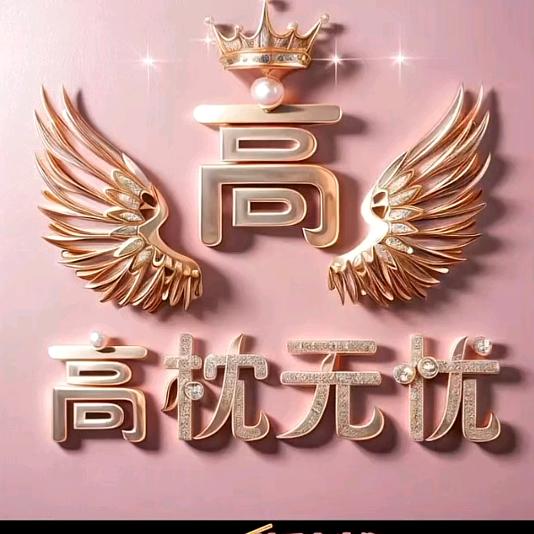 海阔天空