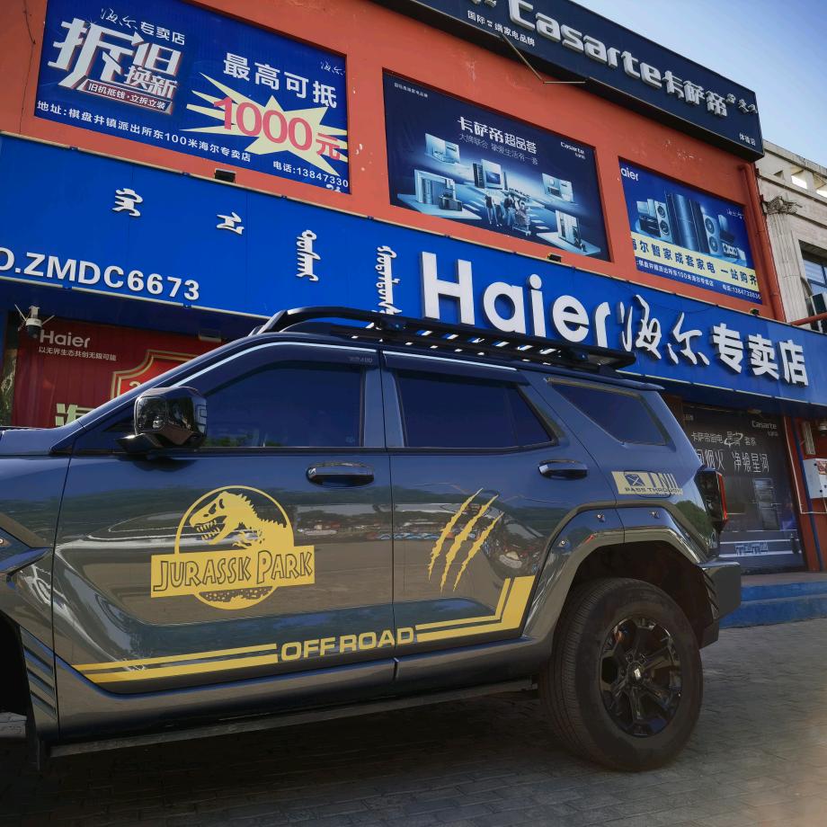 安安Haier越玩越野