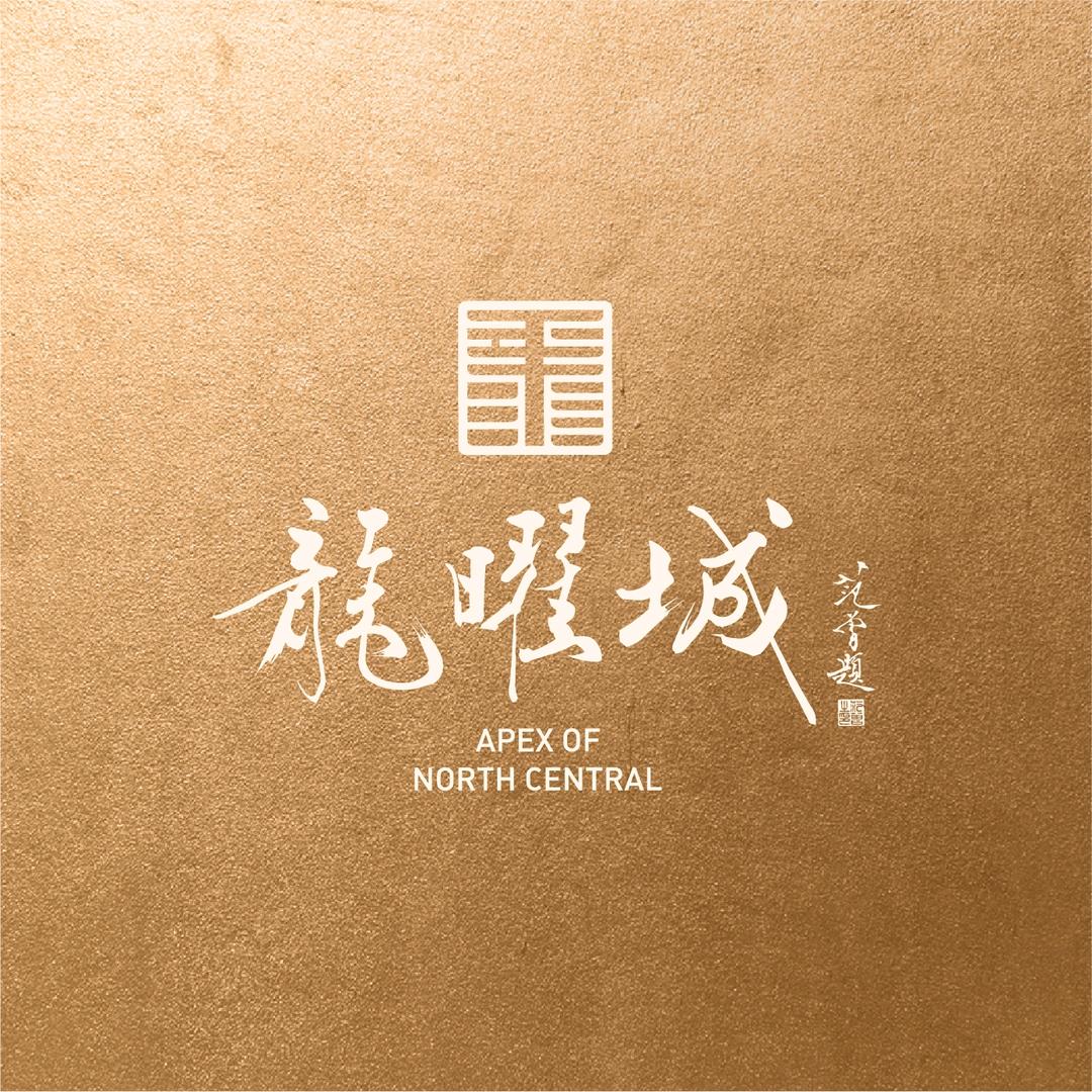 龍曜城