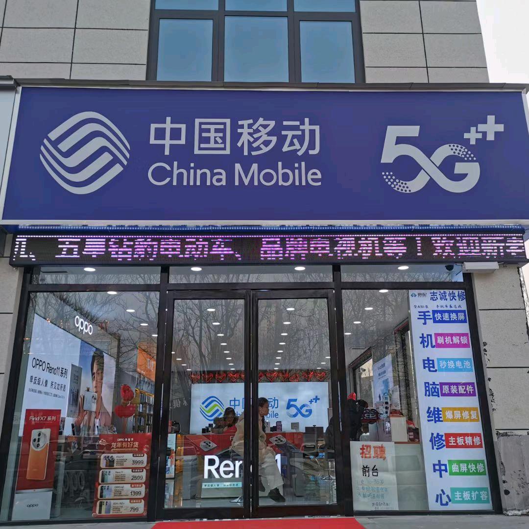 荆垌中国移动18736037888