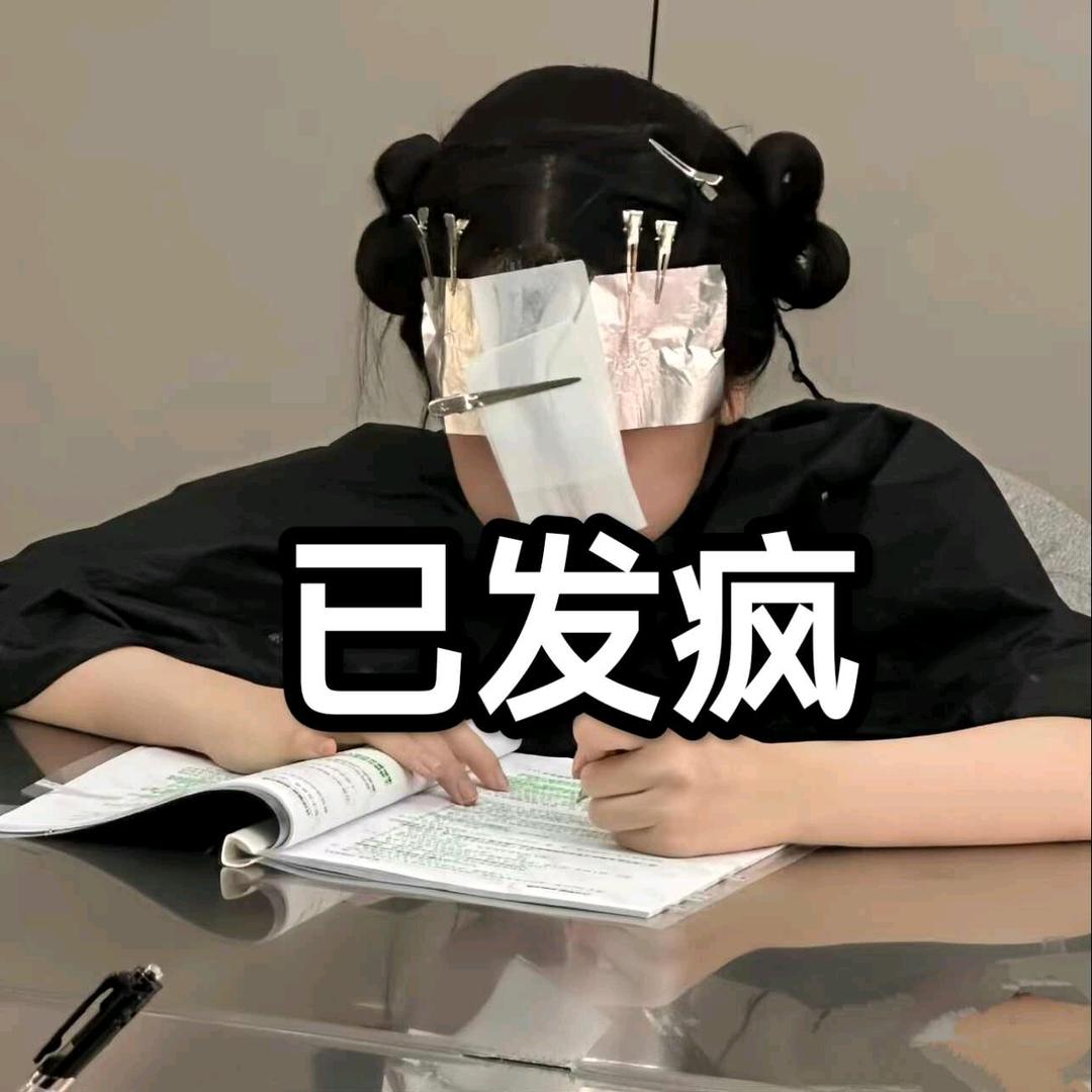 讨厌上早八（卖货版）