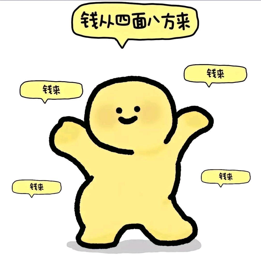 我的ID配享太庙