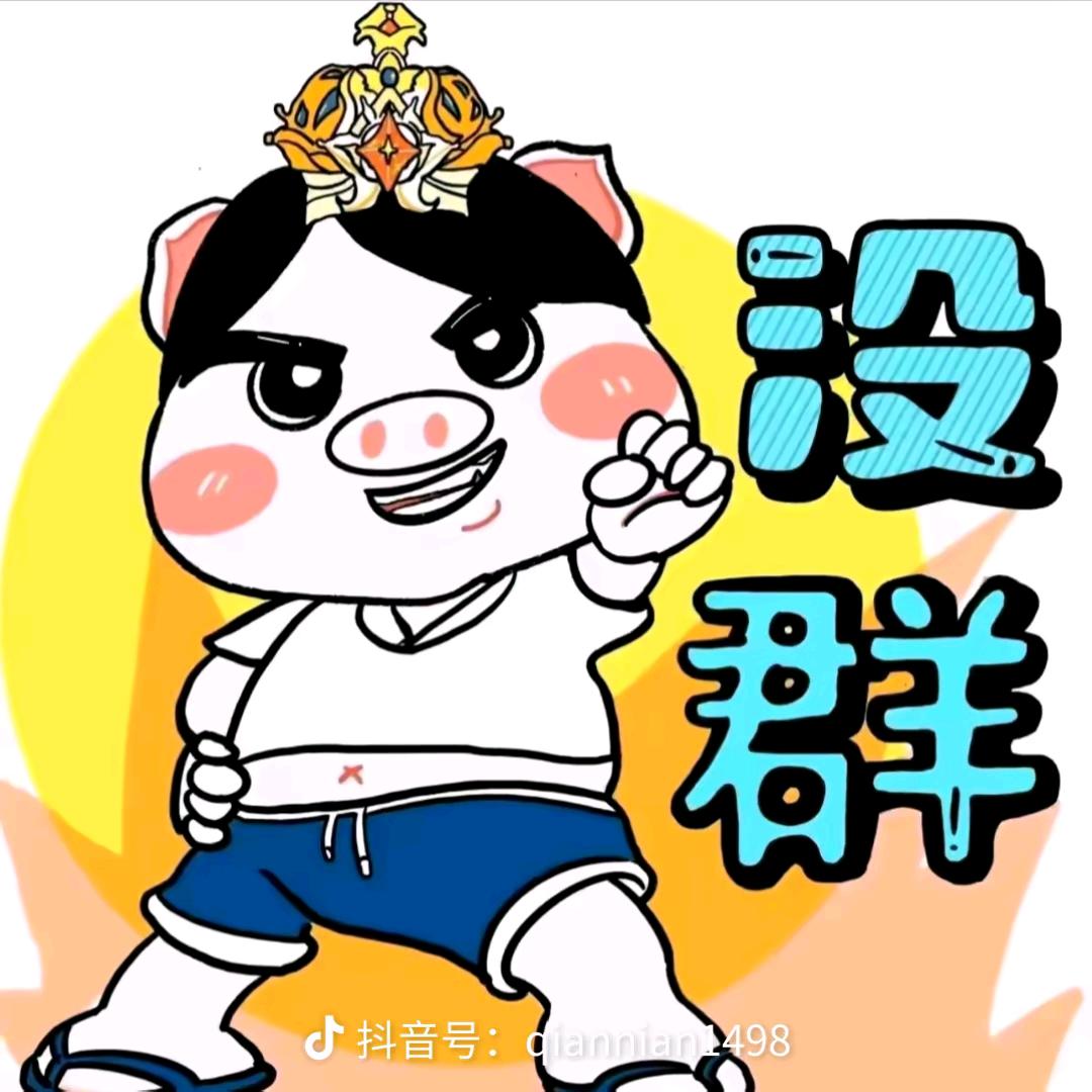 🌈武胜搬砖王