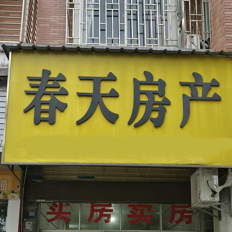 桂林春天房产蓝光明#蓝光明#桂林房产