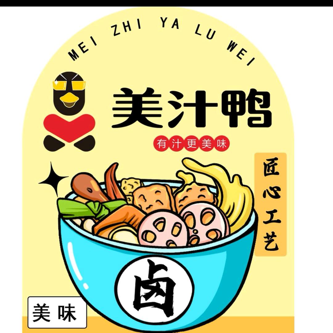 重生之我在郑州卖鸭货