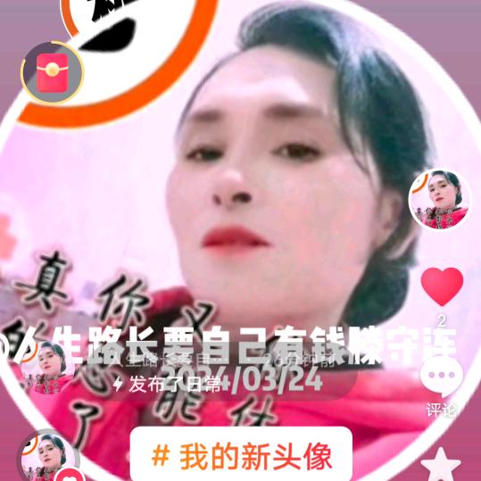 人生路长要自己有钱滕守连