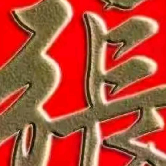 用户9473458454354