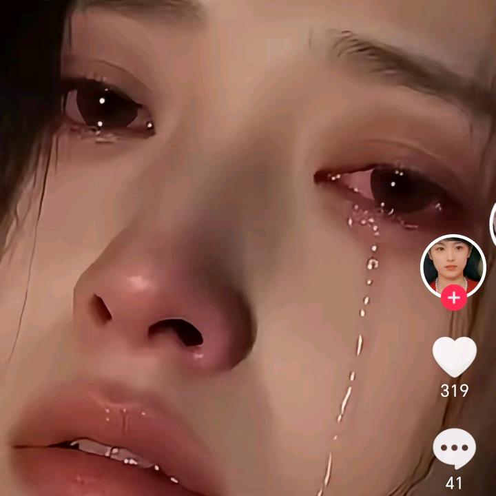 李三妹的眼泪。。