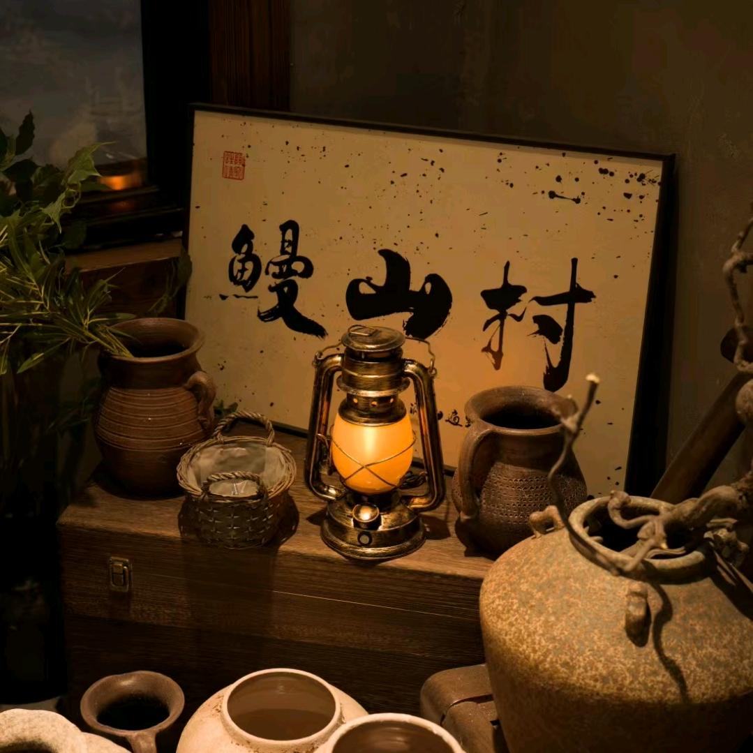 鳗山村
