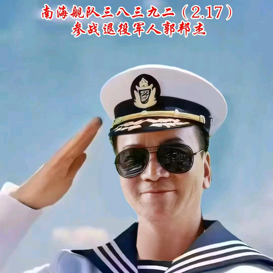 郭邦杰