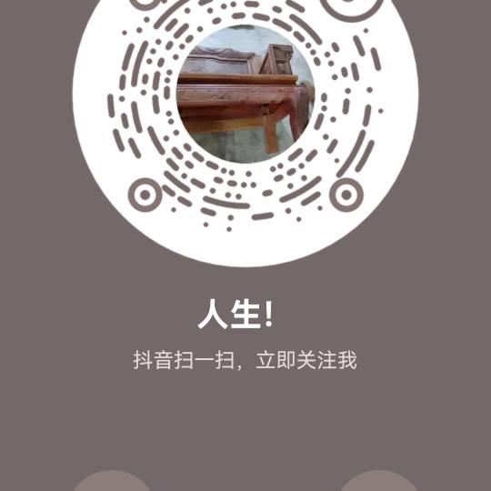 人生！。