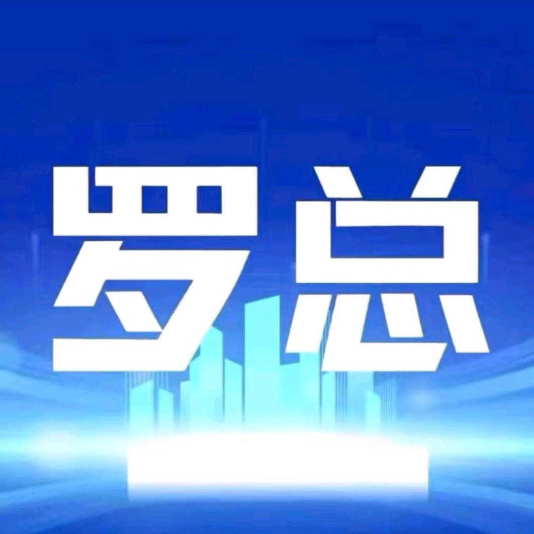 罗总观球—绍晓