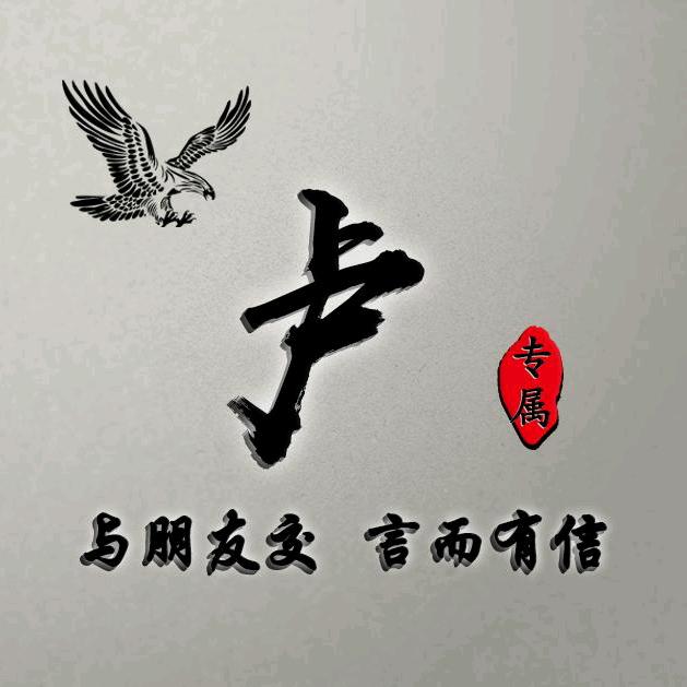 卢老师谈社保