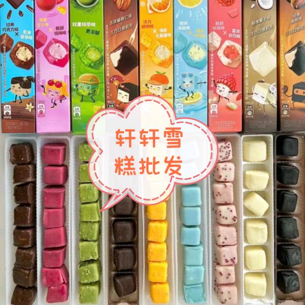 武汉市硚口区轩轩冷饮批发部