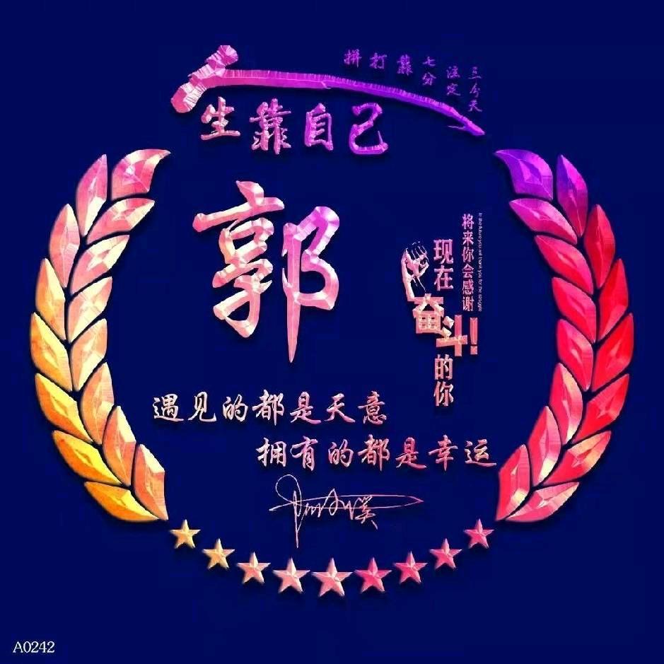 一笑而郭