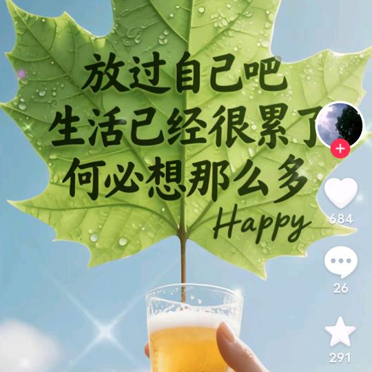 事事顺心