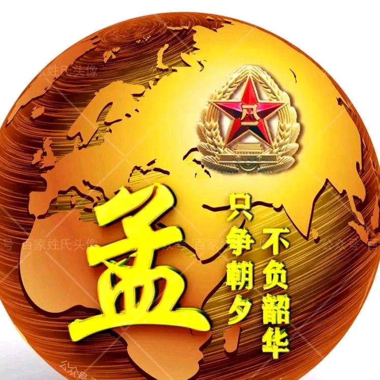 @五哥