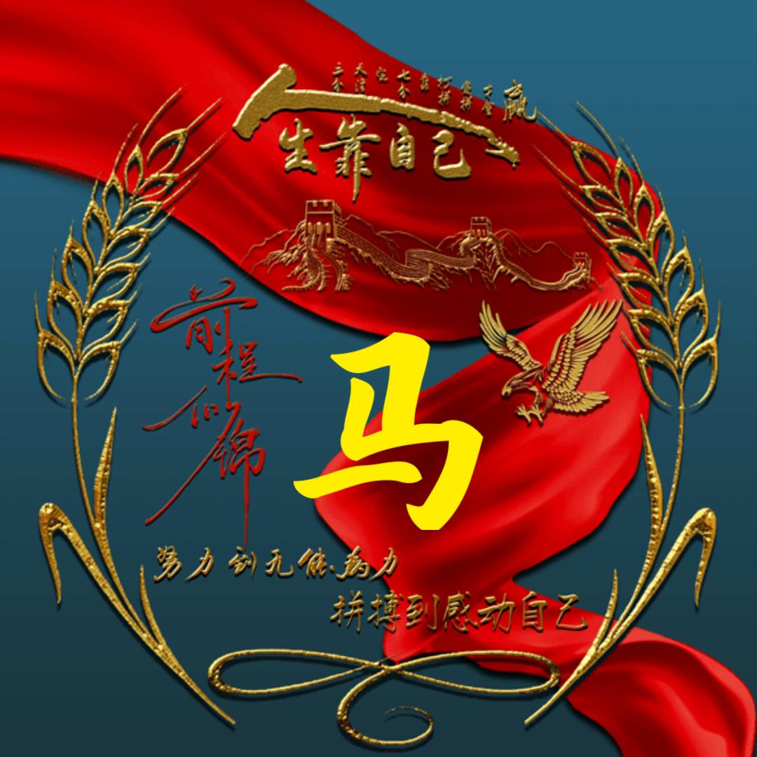 哥不是传说