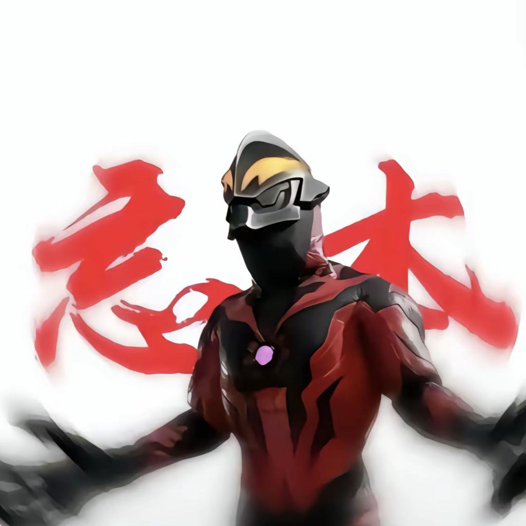 无敌贝利亚战士.