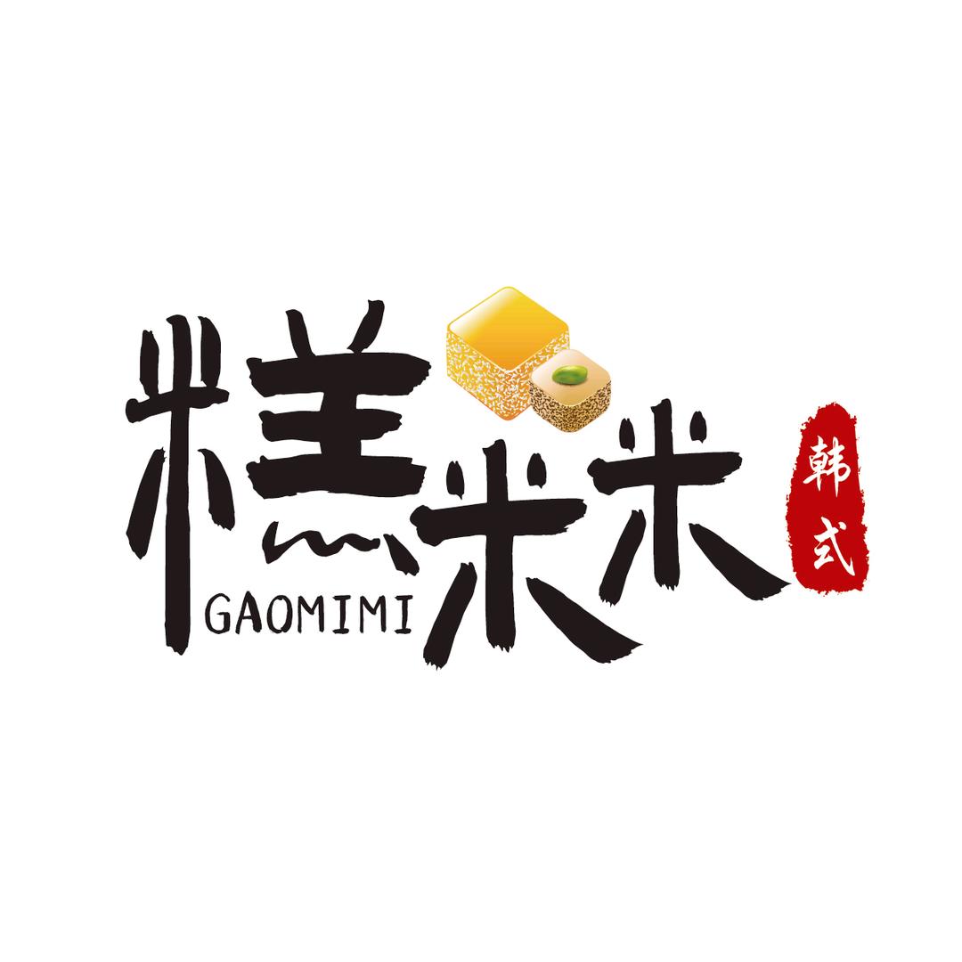 （糕米米）韩国米糕打糕