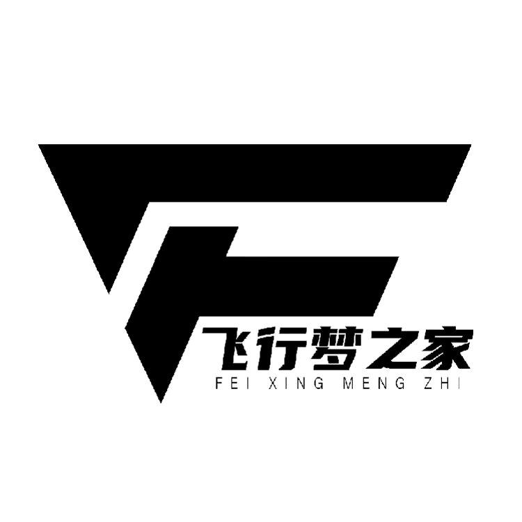 飞行梦之家无人机小廖